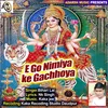 E Go Nimiya ke Gachhoya bhakti Bhajan