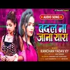 About Tum Badal Na Jana Yaara Hindi Song Song