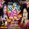 About Dur Desh Bhaiya bhojpuri Song