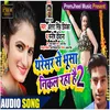 About Tharesar Se Bhusa Fek Raha Hai 2 Bhojpuri Song