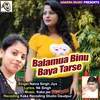 Balamua Binu Baya Tarse bhojpuri