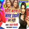 About Phone karta hai Magar uthane ka Nahi bhojpuri Song