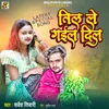 About Til Le Gayil Dil Bhojpuri Song