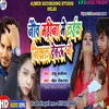 About Nauwa Mahina Me Laika Nikal Debau Ge (Bhojpuri) Song