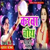 About Karwa Chauth Bhakti Song Song