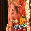 Jay Ho Ganesh Teri Hindi