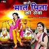 About Karo Maat Pita Ki Seva Song