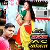 Lahanga AC Khojata Bhojpuri Song
