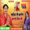 Maiya Ke Darshan Karai Deta Bhojpuri Song