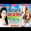 Hang Dhatura Ke Bhaw Badhe Lagal Bhojpuri Song