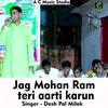 About Jag Mohan Ram teri aarti karun Hindi Song Song