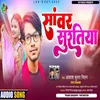 Sawar Suratiya Bhojpuri Song