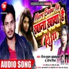 About Mere Babu Ne Khana Khaya Hai Kya Bhojpuri Song