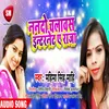 About Nanado Chalawas Internet Ye Raja Bhojpuri Song