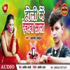 About Holi Me Devarwa Sala Bhojpuri Song