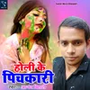 About Holi Ke Pichkari Bhojpuri Song