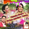 About Chhotka Dewra nichwa daleUpra Towela Holi 2022 Song