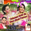 Jobnawa Rahe Du Sheri Bhail Panseri Holi 2022