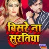 About Bisare na Suratiya Bhojpuri Song