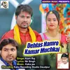 Dehlas Hamro Kamar Muchkai bhojpuri