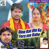 Dino Rat Ohi Ke Fera me Rahe AMO bhojpuri