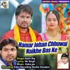 Hamar Joban Chhuwal Naikhe Bas Ke AMO bhojpuri