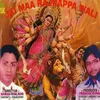 About JAI MAA RAJRAPPA WALI Hindi Song