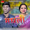 About Madhuli Pahadi Song