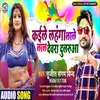 About KAILE LAHANAGA LALE LAL Bhojpuri Song Song