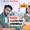 About Banka Galiya Par Likhwala Bhojpuri Song Song