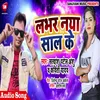 About Lover Naya Sal Ke Bhojpuri Song