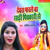 Iyar holi me rang lagana padega