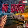 About Suba Savere Lekar Tera Nam Prabhu Hindi Song