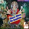 Dhire Dhire Ho Baghau.flac Devi Bhajan