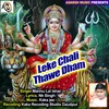 Leke Chali Thawe Dham Devi Bhajan