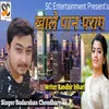 About Khale Paan Parag Bhojpuri Song