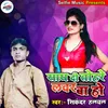 Sath Di Tohar Lover Ba Ho Bhojpuri Song
