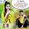 About Ho Gaini Kangal Bhojpuri Song Song