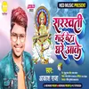 Dhan Kailu Maiya Beta Ghare Aae Bhojpuri Song