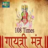 108 Gayatri Mantra Hindi