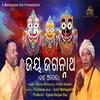 About Jay Jagannath Odia Jagannath Bhajan Song