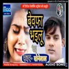 About Bewafa bhailu bhojpuri Song