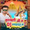 Saraswati JI ta Dj Banahail Ba Bhojpuri