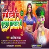 About Sabhe Dali Rang Buluka Salwar Me Bhojpuri Holi 2022 Song