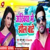 About Ankhiya Me Jheel Bate Bhojpuri Song