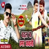 About Chadal Ba Hamar Jawani Bhojpuri Song
