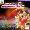 Chala Charan Me Sirawa Nawai Lihal Jay Devi Bhajan