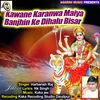 Kawane Karanwa Maiya Banjhin Ke Dihalu Bisar Devi Bhajan