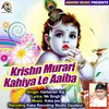 Krishn Murari Kahiya Le Aaiba Krishn Bhajan