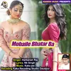 About Mobaile Bhatar Ba bhojpuri Song